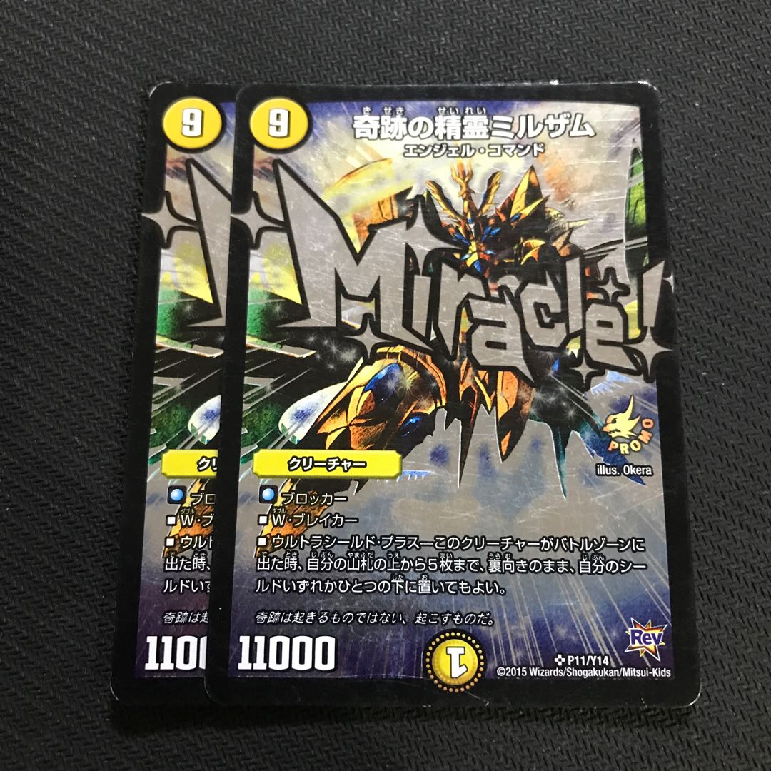 Miracle Spirit Mirzam