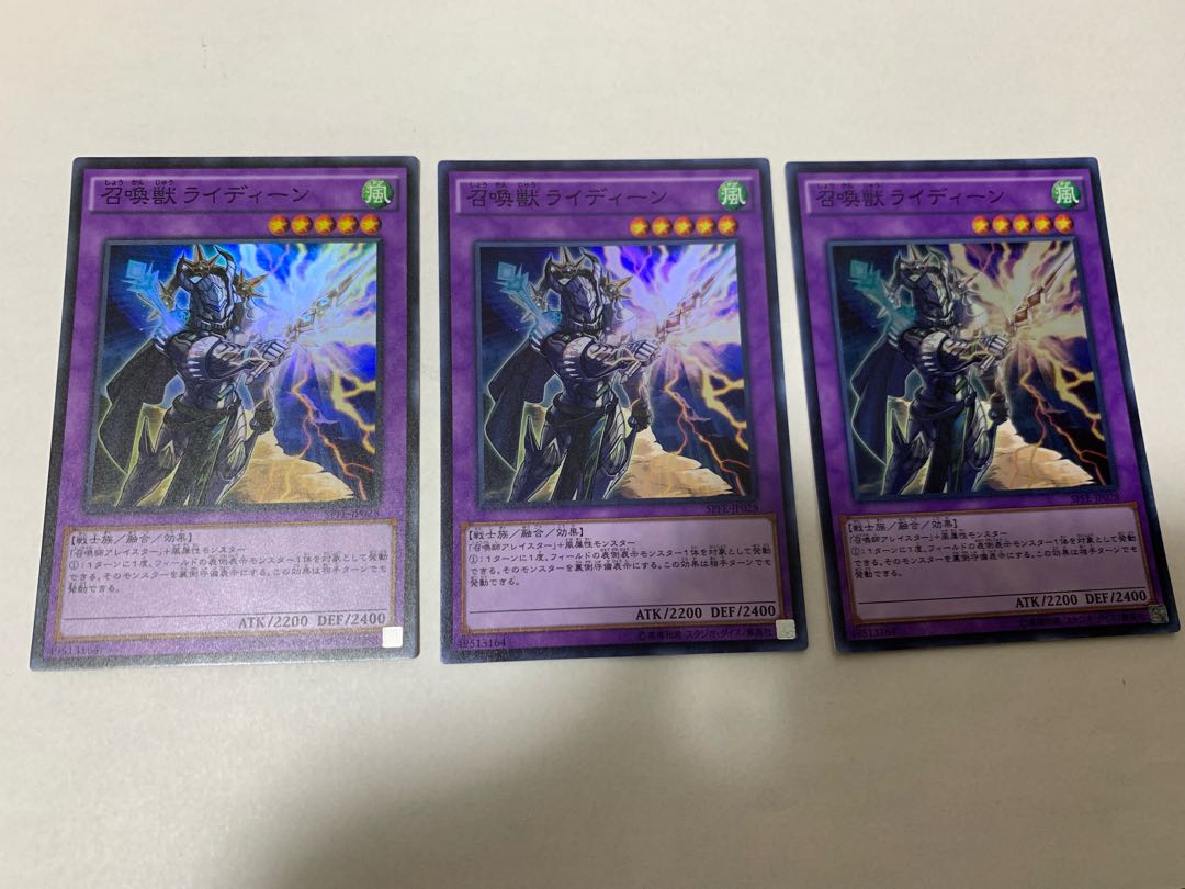 召喚獣　セット