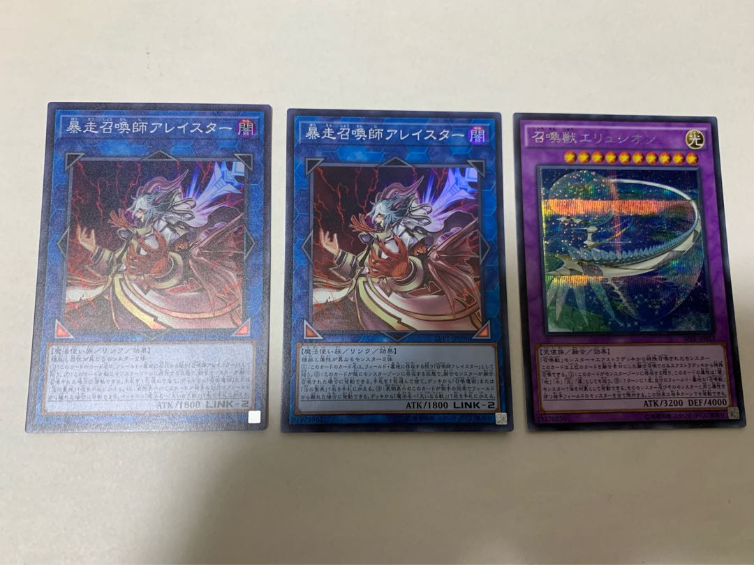 召喚獣　セット