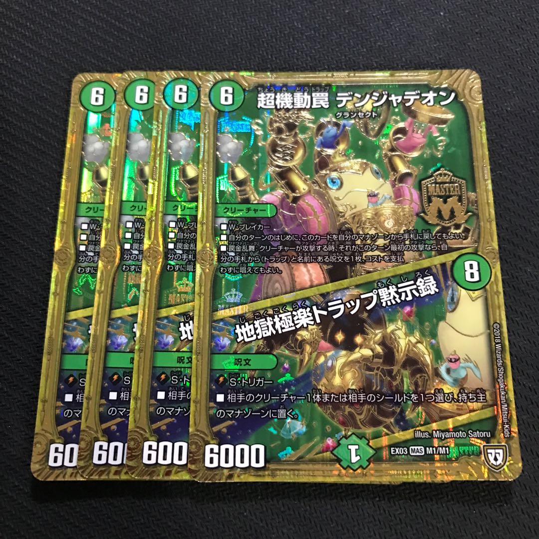 Psychic Mobile Trap Volkner Jadeon｜Infernal Paradise Trap Apocalypse