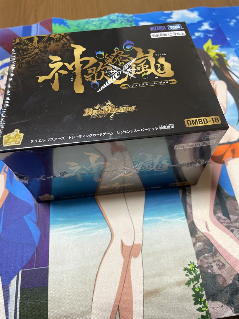 神歌繚嵐レジェンドスーパーデッキ