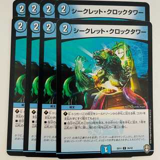 Secret Clock Tower 8 sheets DM-EX11/36