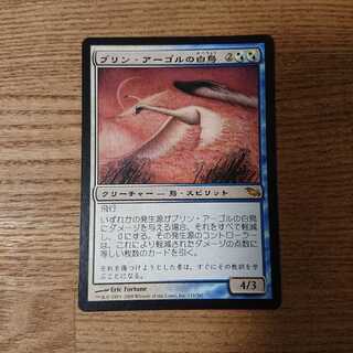 MTG Rare Swans of Bryn Argoll 1枚
