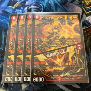 Borshak Superhero｜Psychic Hero Time