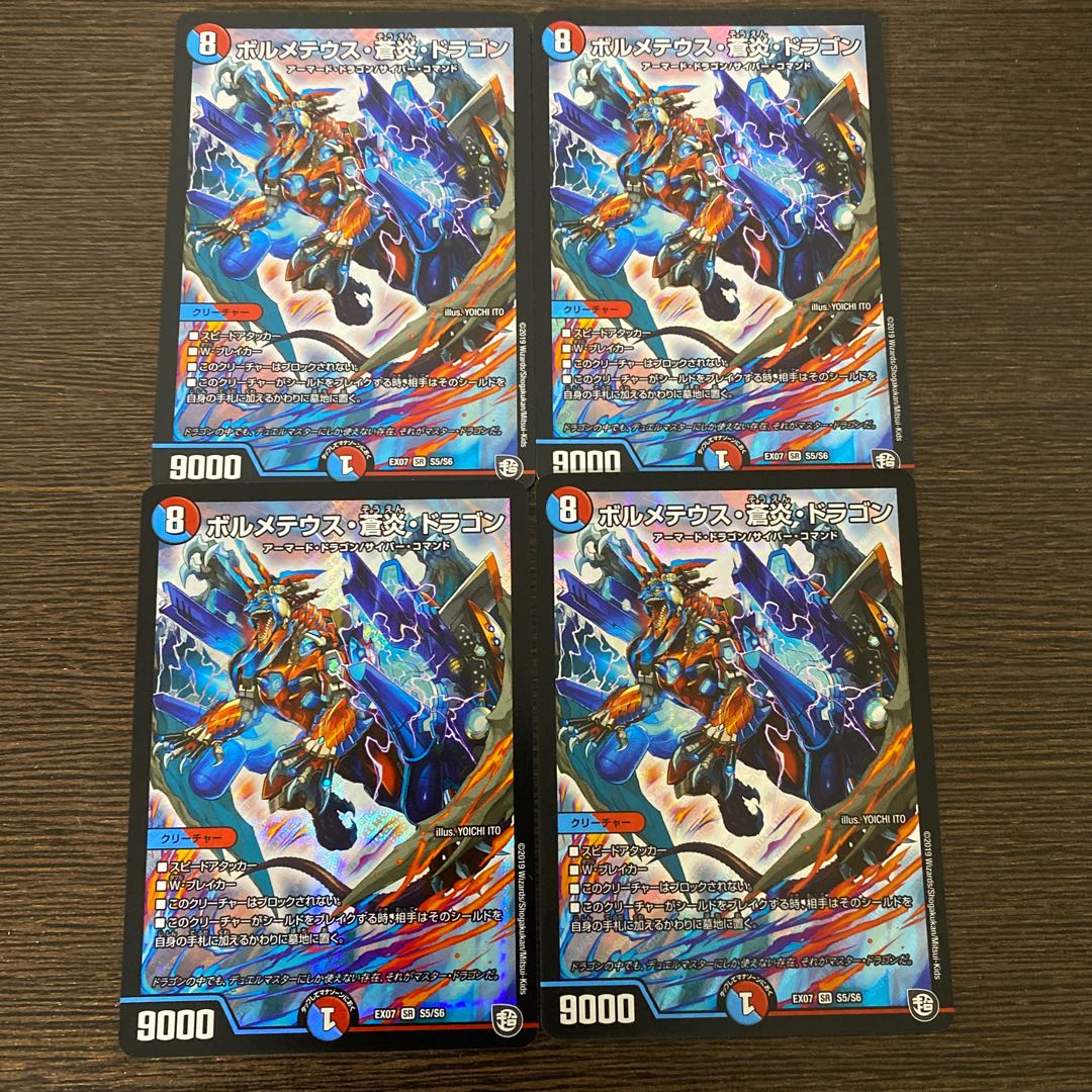 Bormetheus, Blue Fire, Dragon