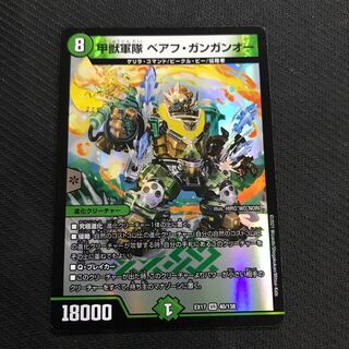 Beast army, Baehr Gungan Oo.