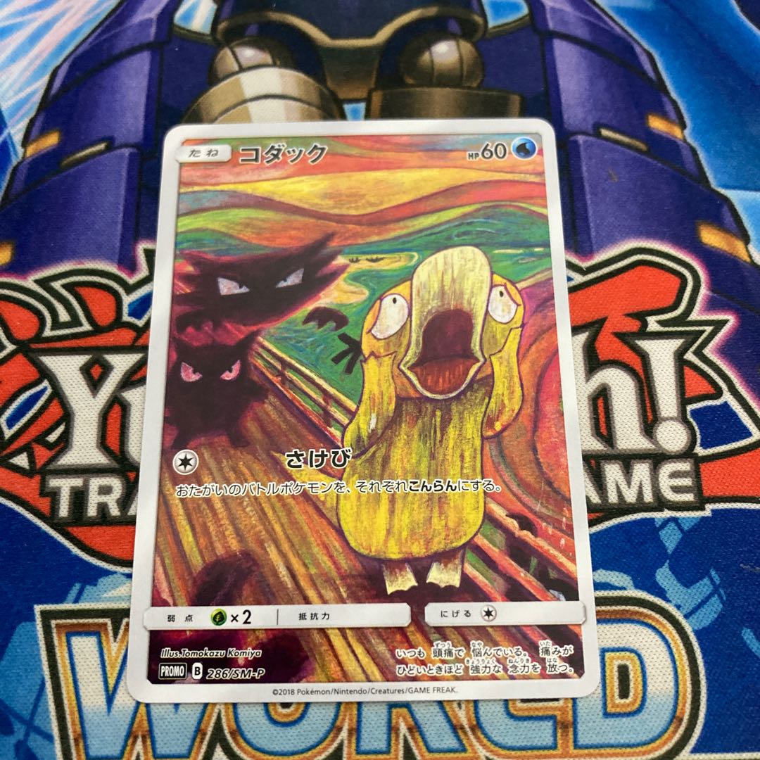 コダック ムンク