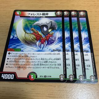 Forrest Battleaxe U 1枚