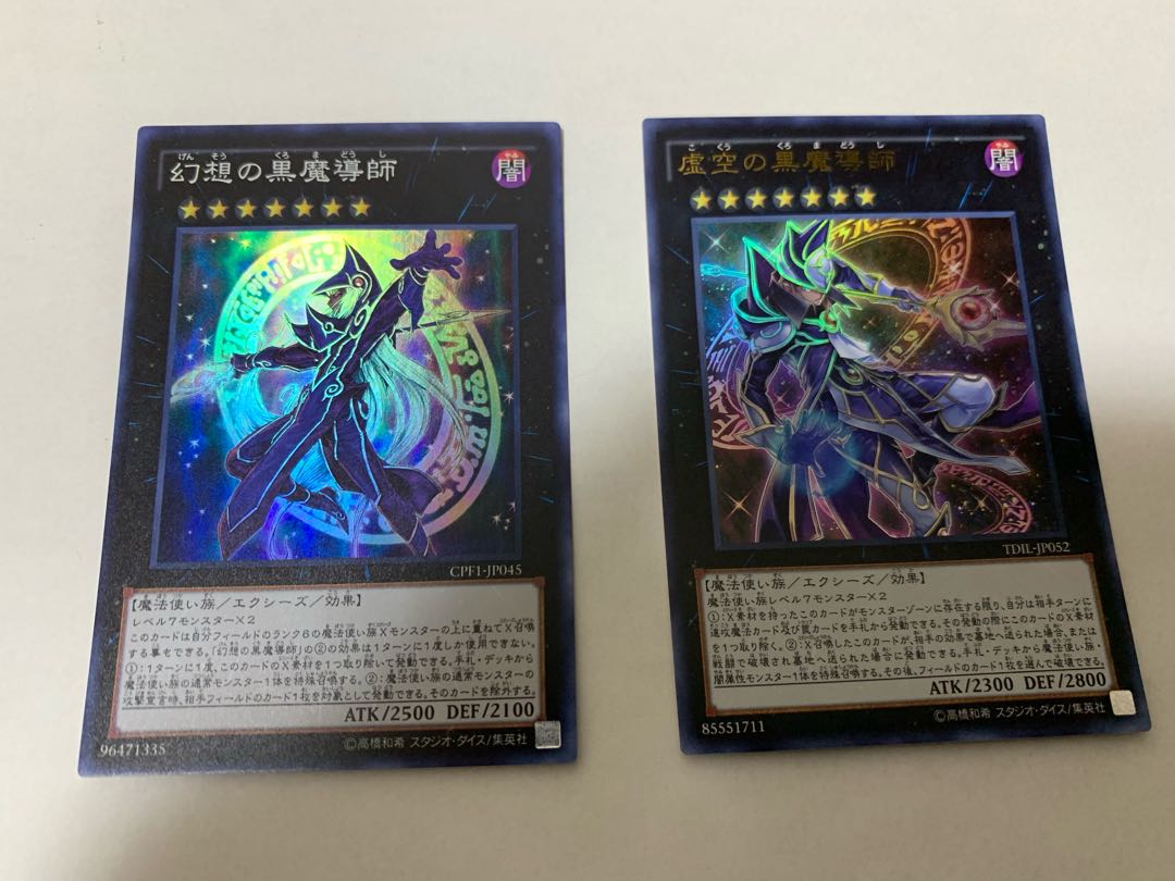 黒魔導師　セット