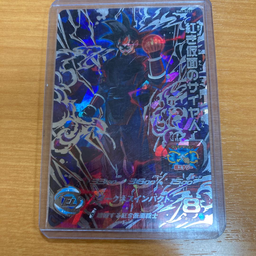 Great specialization red masked saiyan sec, back to 7500 tomorrow.