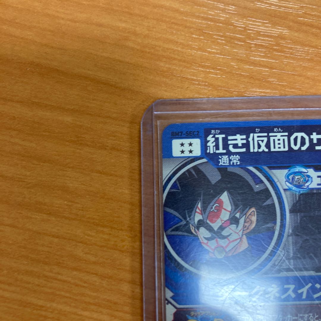 Great specialization red masked saiyan sec, back to 7500 tomorrow.