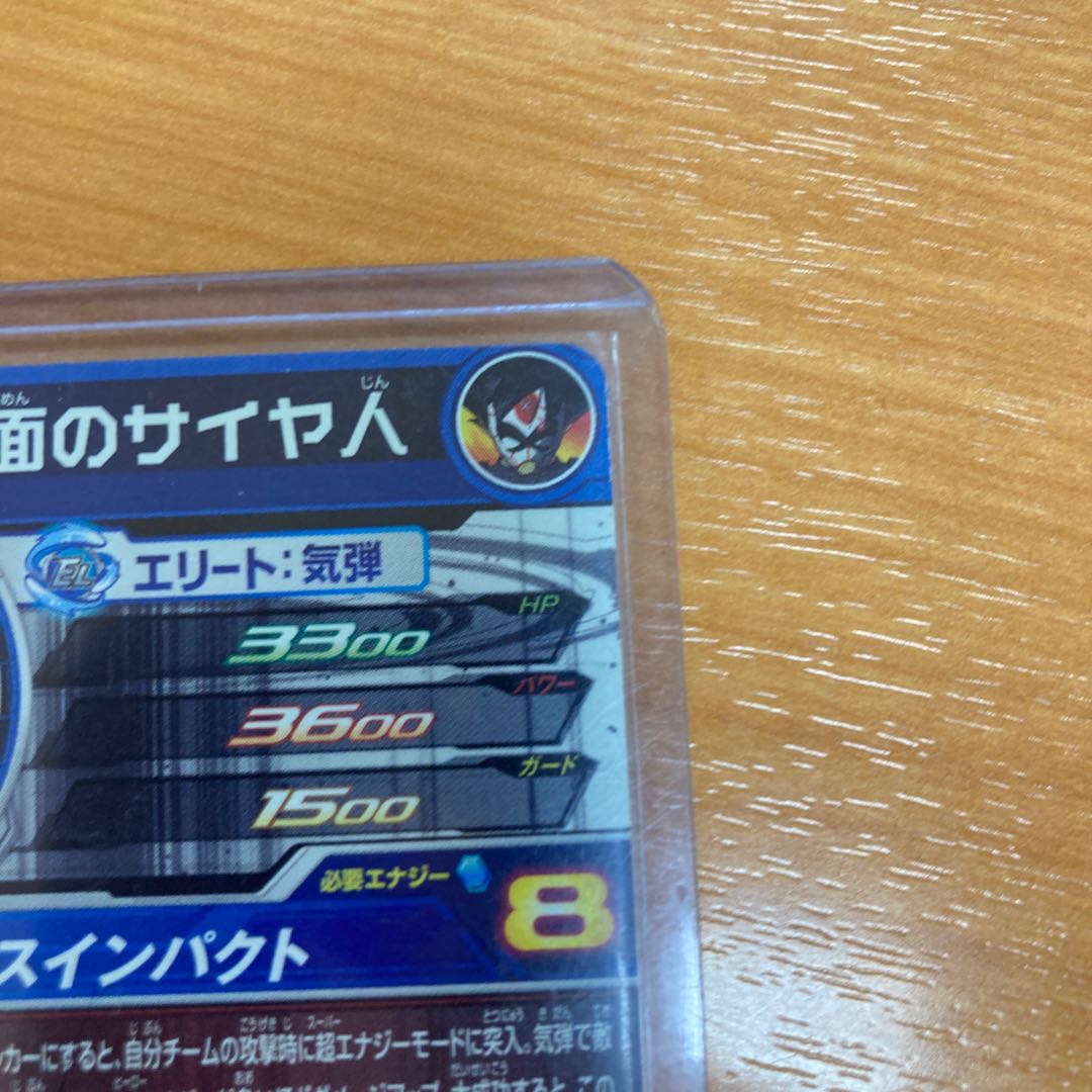 Great specialization red masked saiyan sec, back to 7500 tomorrow.