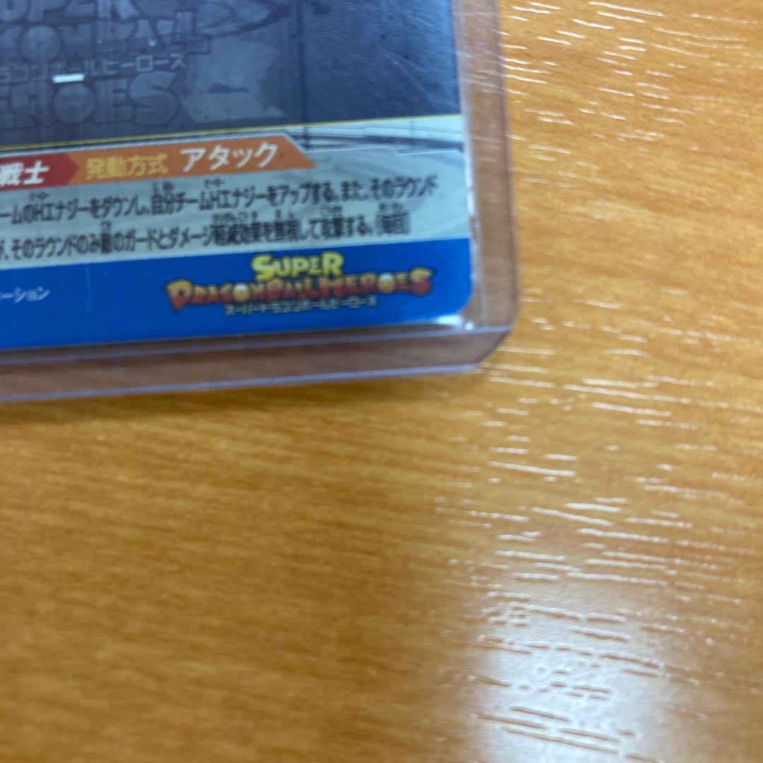 Great specialization red masked saiyan sec, back to 7500 tomorrow.