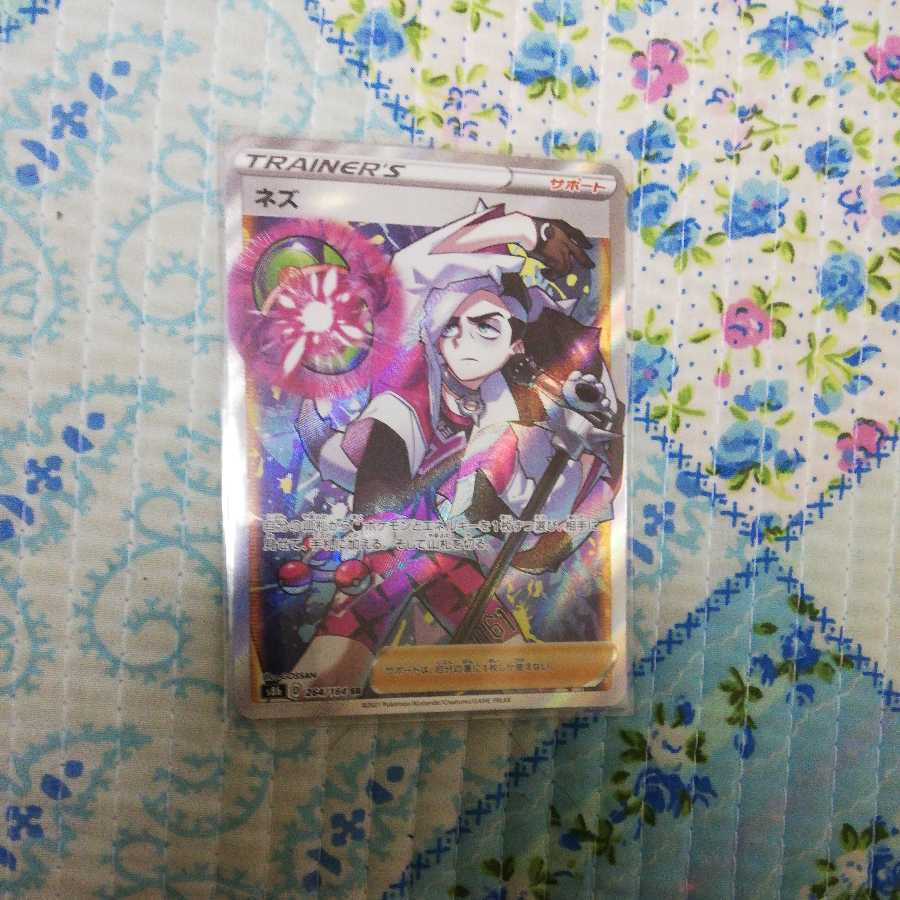 ネズSR2枚セット