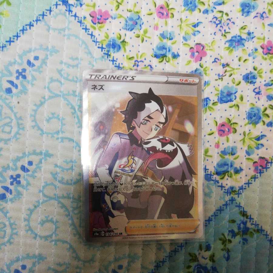 ネズSR2枚セット