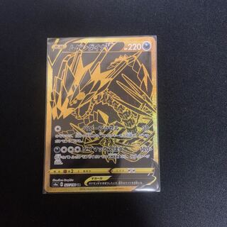 ムゲンダイナV UR