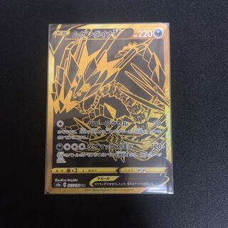 ムゲンダイナV UR