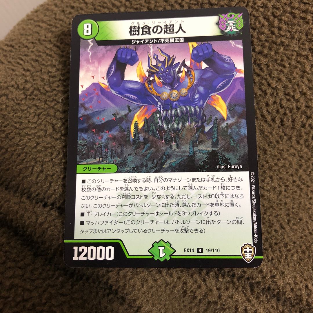 Tree eating Psychic person R