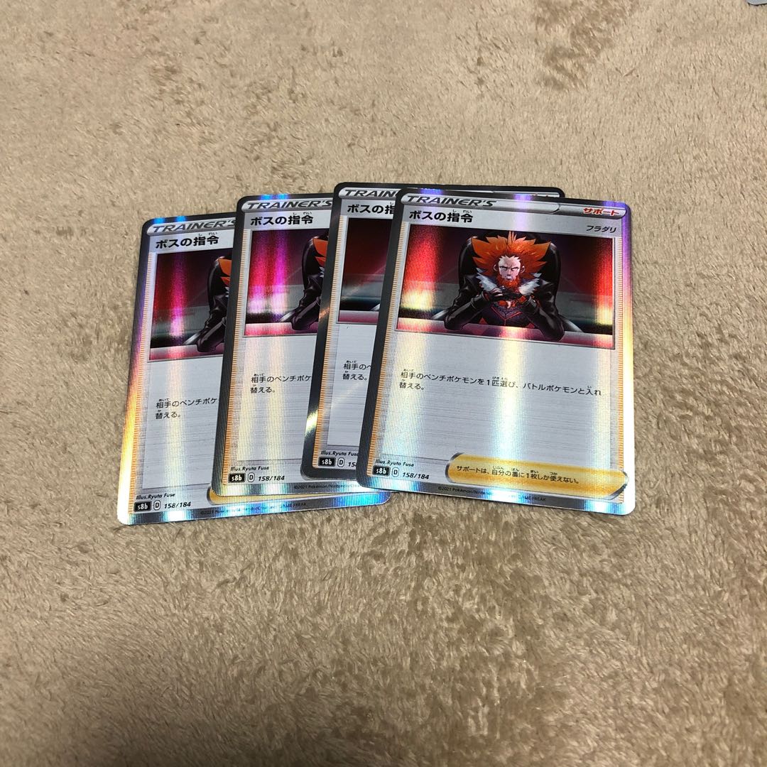 Boss's Orders (Giovanni) x4