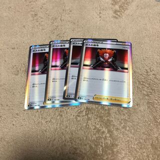 Boss's Orders (Giovanni) x4