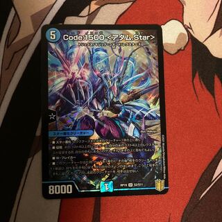 Code:1500 <Adam.Star> 210