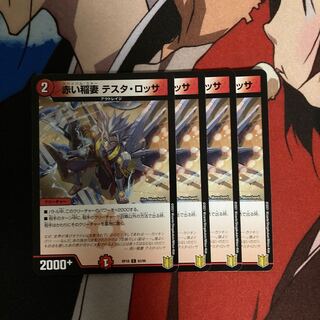 Red Lightning Bolt Testa Rossa 212