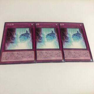 氷結界 ノーマル