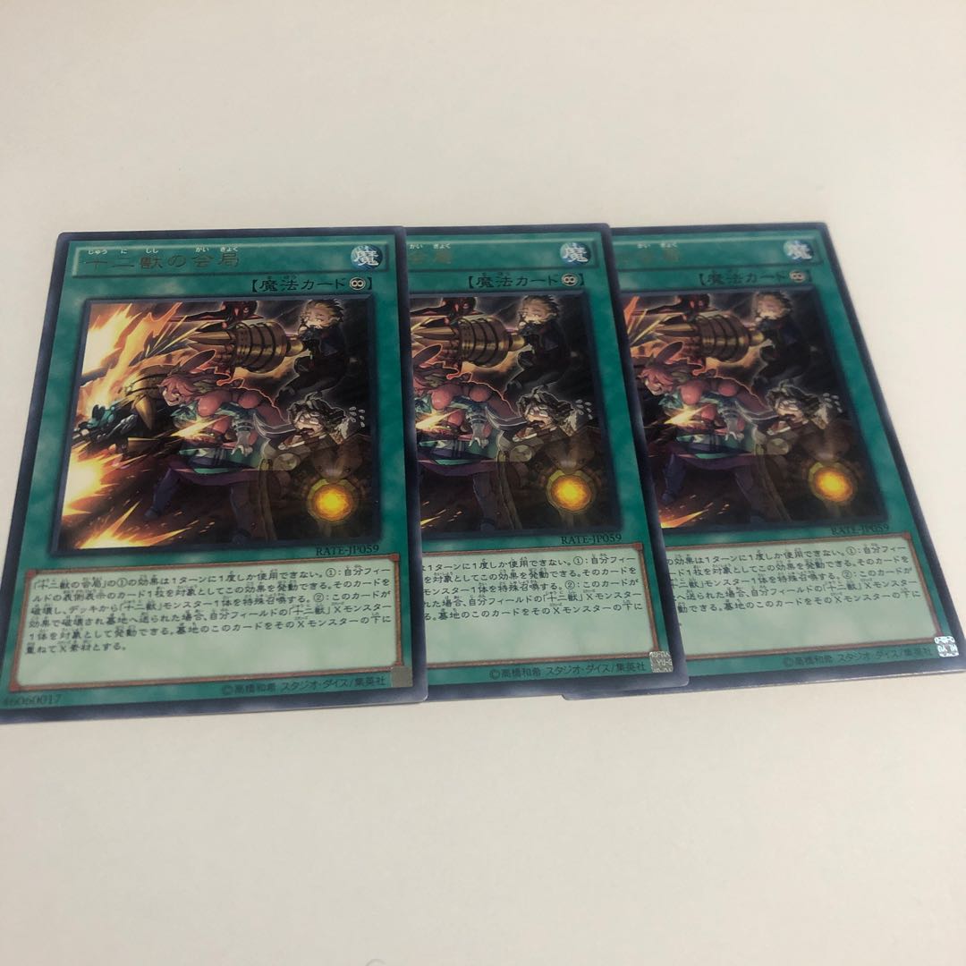 Zoodiac Barrage Rare