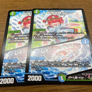 Rainbow Fairy Pomilin｜Rainy Atlas