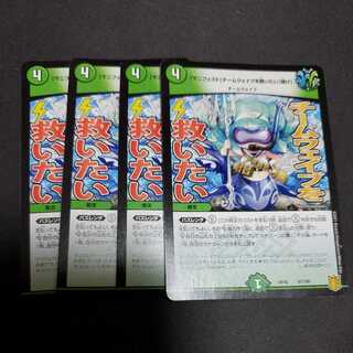 [Manifesto] I want to Redeem Team Wave [Listen].