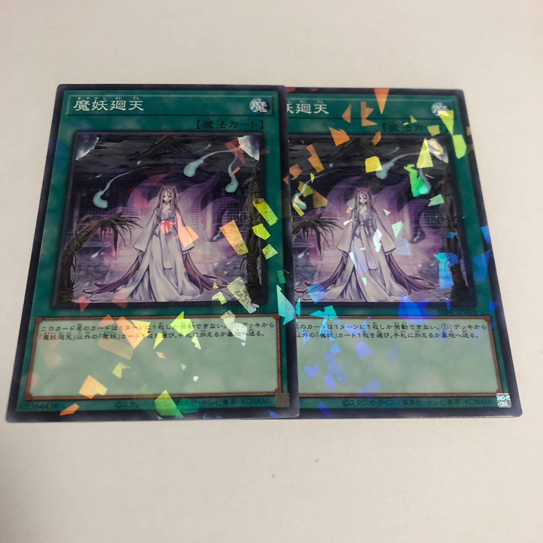 Mayakashi Return Parallel Normal