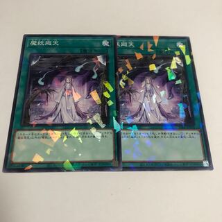Mayakashi Return Parallel Normal