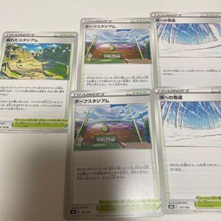 崩れたスタジアム　ターフスタジアム