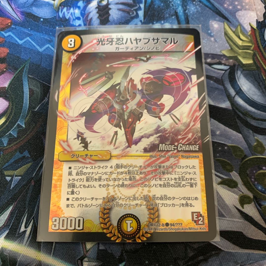 Light Fang Shinobu Hayabusa Maru mc