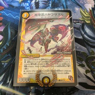 Light Fang Shinobu Hayabusa Maru mc