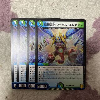 飢限電融 ファタル・エレガンス