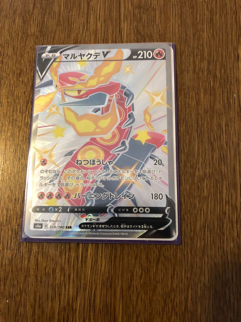 Pokemon Card CentiskorchV SSR