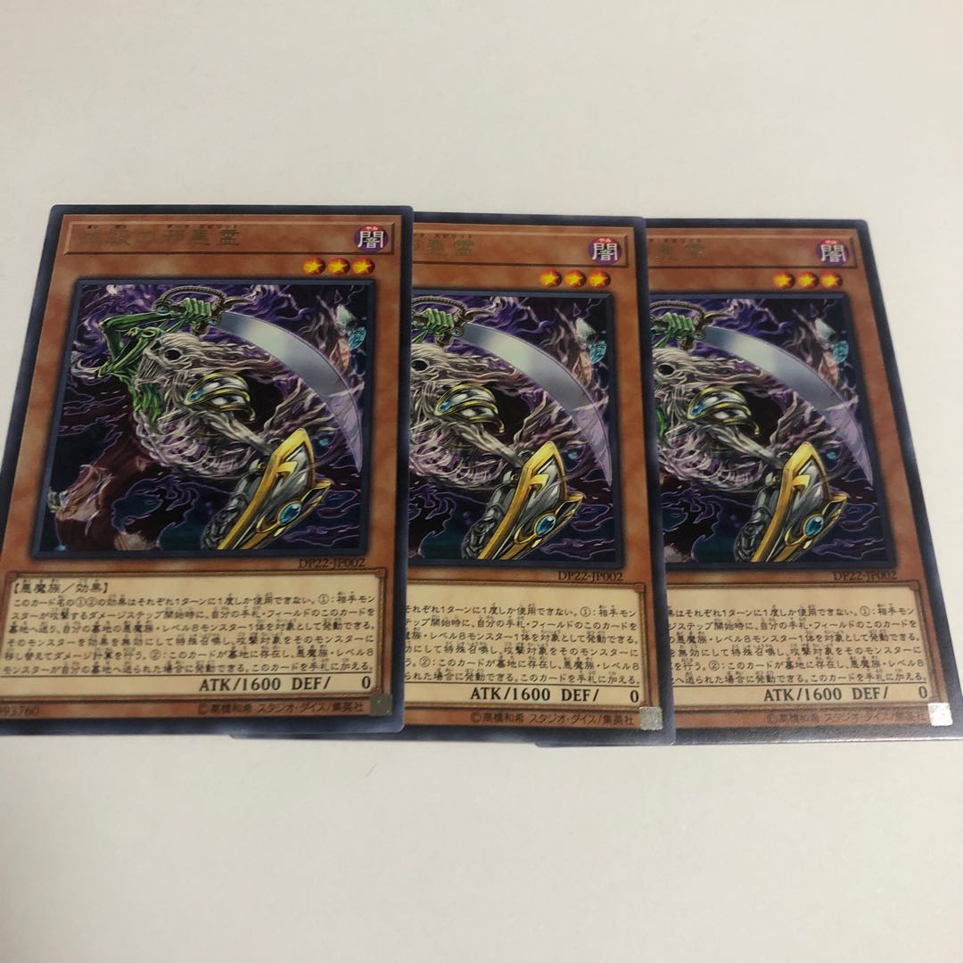 Dark Spirit of Banishment Rare