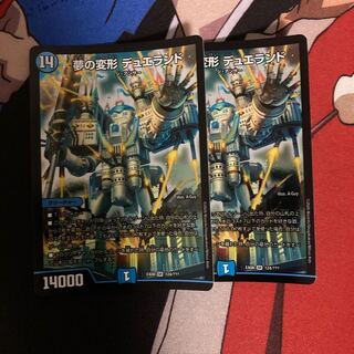 Dream Transformation Dueland SR 124/?? 240