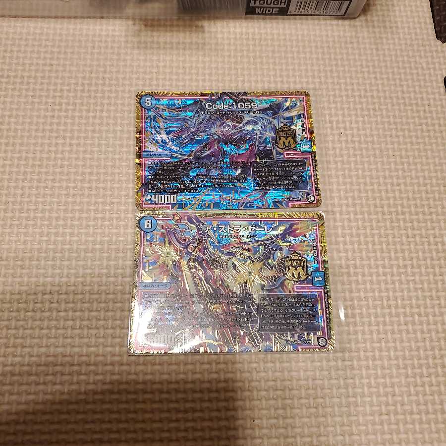 アストラゼーレ、CODE1059