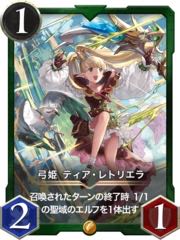 【最安値】ティアレトリエラ Lv64