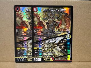 Bolshak NEX｜Super Spark SR