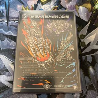 Despair, Anti-Soul and Annihilate Decision (Perfect Darkness) Siku