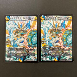 Miracle Star, Cavalryman of Heavenly Leather