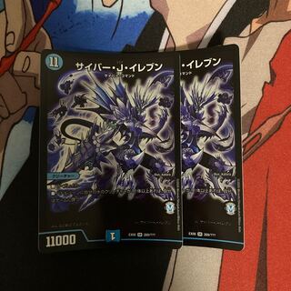 Cyber J. Eleven, 266.