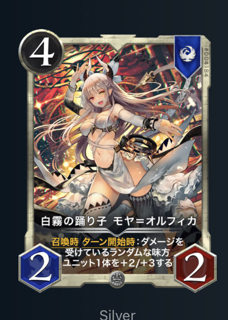 Moya-Orfica, Dancer of the White Mist