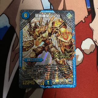 Forbidden institution VV-8 SE L1(secret)2/L3 330