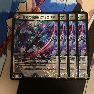 Maj. Gen. Bafolomea of the Destroyed World 458