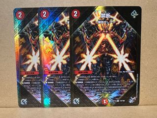 Forbidden -Liberate X- SR