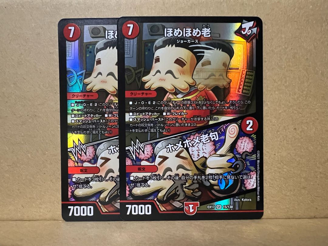 Home-Home-Roshi｜Home-Home-Roshi Phrase SR